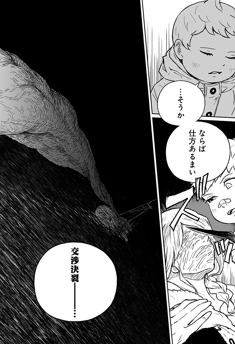 アストロベイビー Chap 37 - Next Chap 38