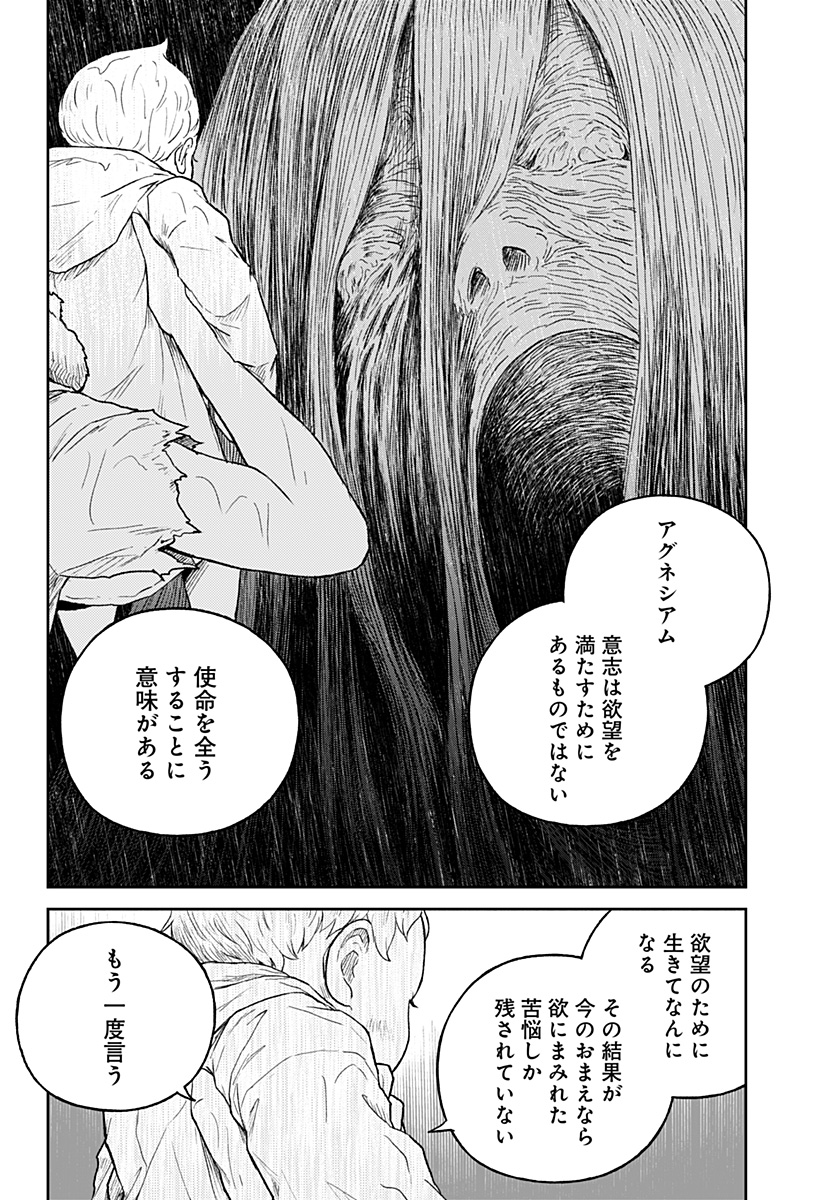 アストロベイビー Chap 37 - Next Chap 38