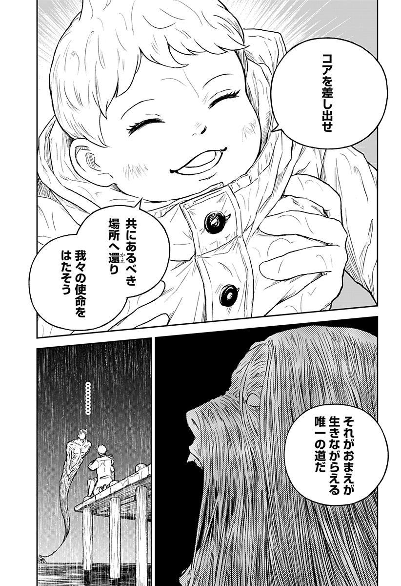 アストロベイビー Chap 37 - Next Chap 38