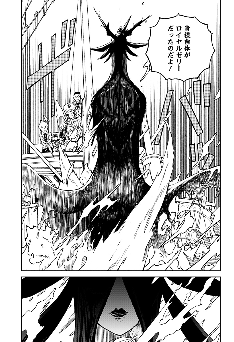 アストロベイビー Chap 37 - Next Chap 38