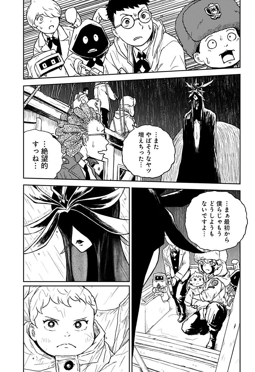 アストロベイビー Chap 37 - Next Chap 38