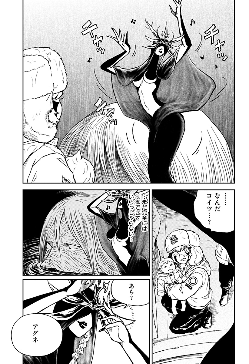 アストロベイビー Chap 38 - Next Chap 39