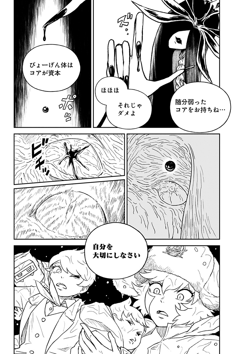 アストロベイビー Chap 38 - Next Chap 39