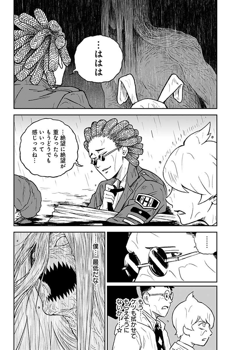 アストロベイビー Chap 38 - Next Chap 39