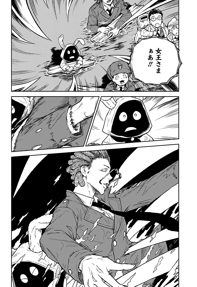 アストロベイビー Chap 38 - Next Chap 39