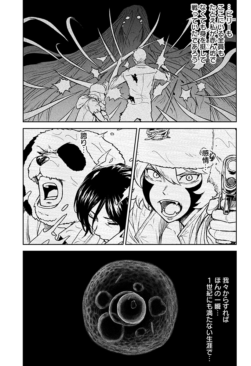 アストロベイビー Chap 38 - Next Chap 39