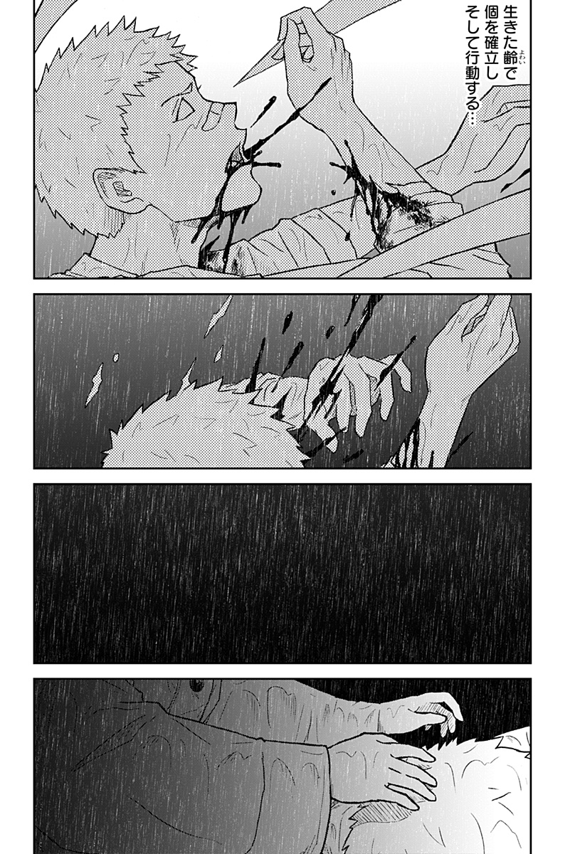 アストロベイビー Chap 38 - Next Chap 39