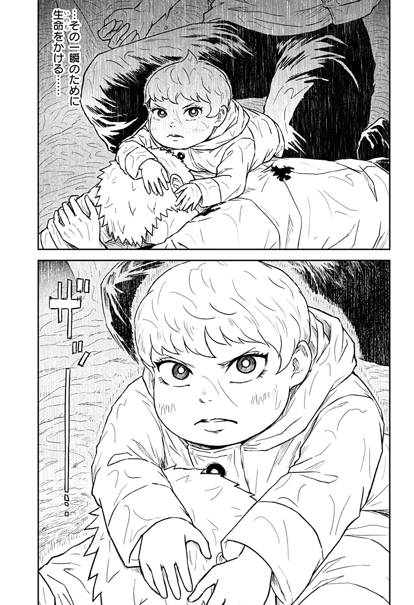 アストロベイビー Chap 38 - Next Chap 39