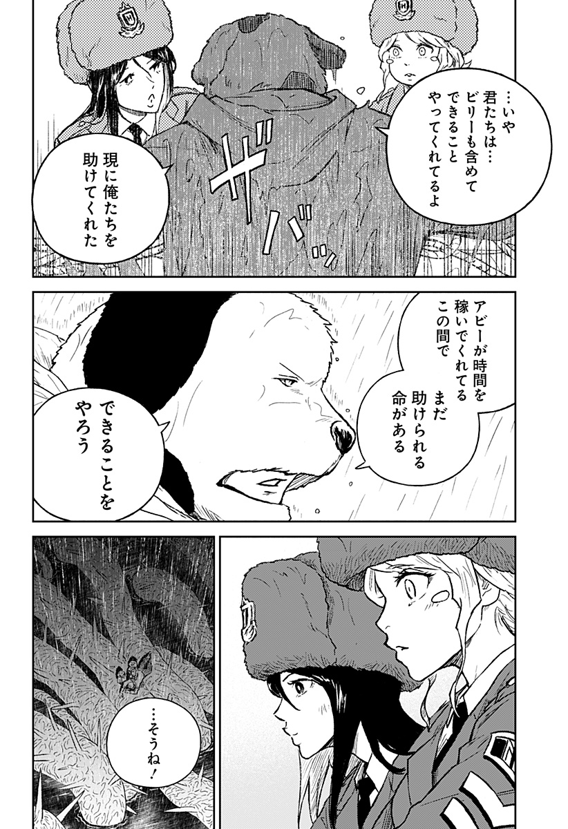 アストロベイビー Chap 39 - Next Chap 40