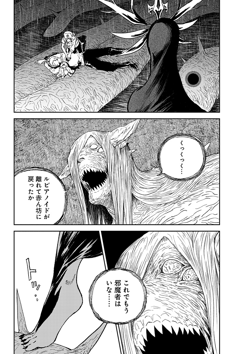 アストロベイビー Chap 39 - Next Chap 40