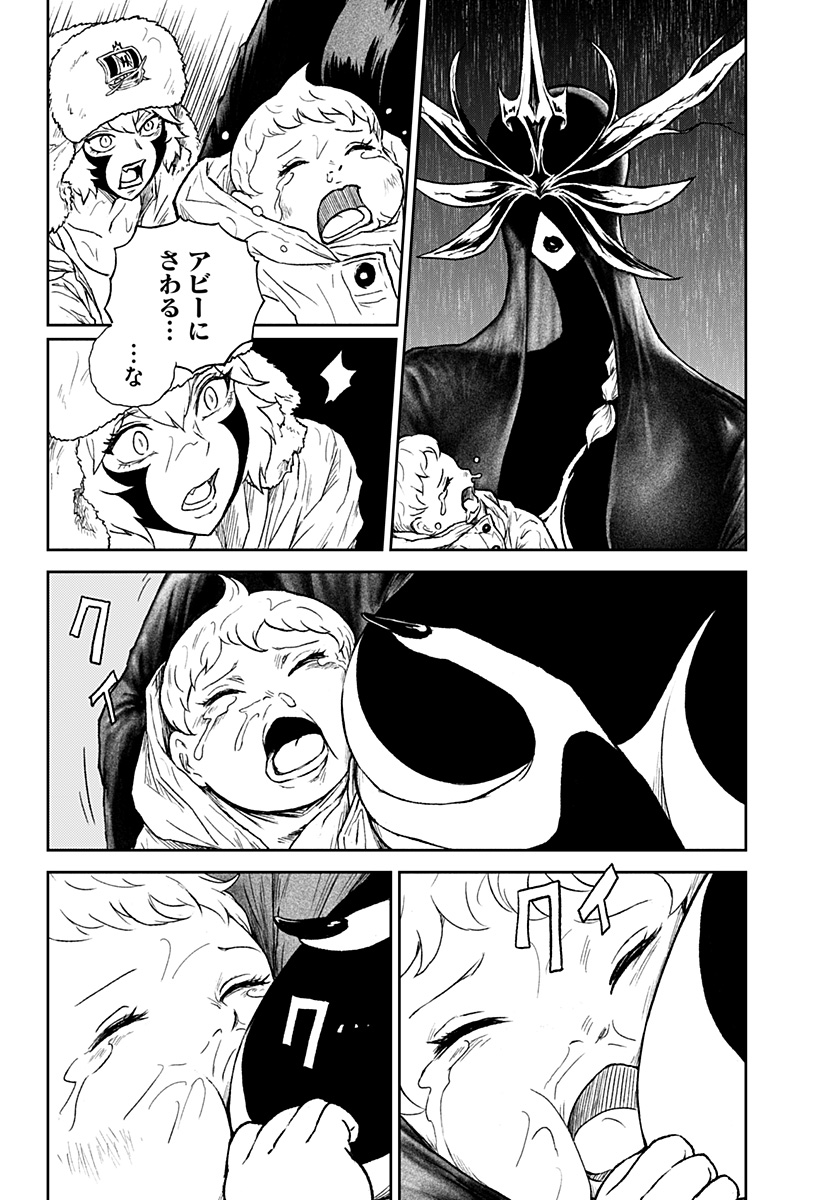 アストロベイビー Chap 39 - Next Chap 40