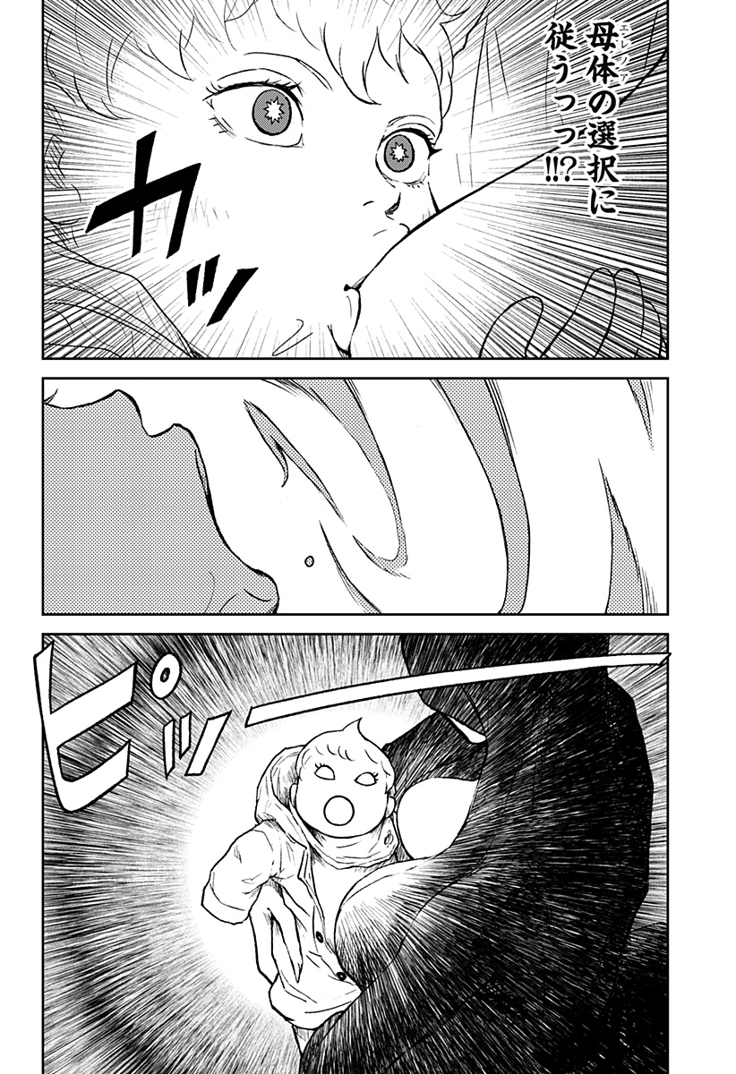 アストロベイビー Chap 39 - Next Chap 40