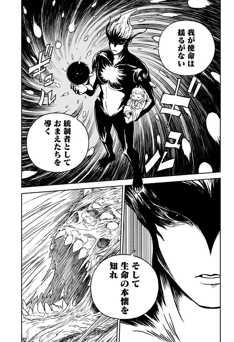 アストロベイビー Chap 39 - Next Chap 40