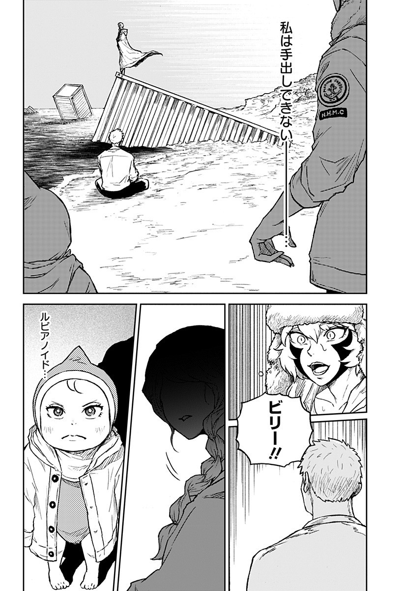 アストロベイビー Chap 40 - Next Chap 41