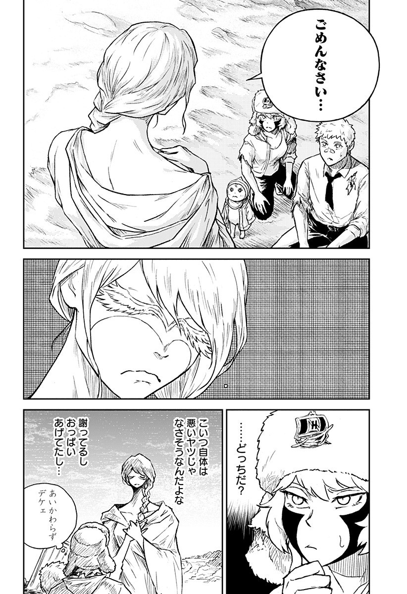 アストロベイビー Chap 40 - Next Chap 41