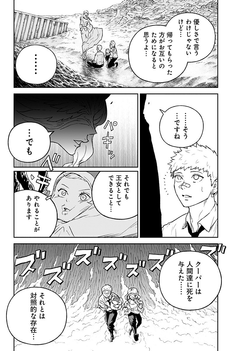 アストロベイビー Chap 40 - Next Chap 41