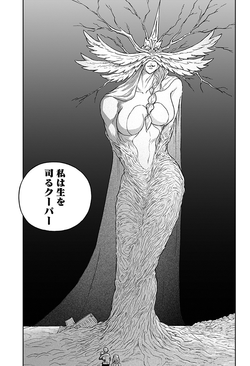 アストロベイビー Chap 40 - Next Chap 41