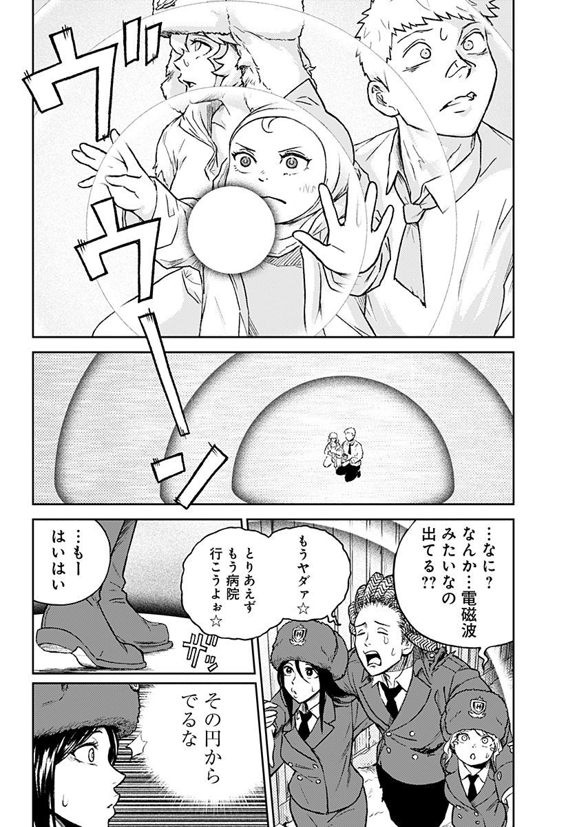 アストロベイビー Chap 41 - Next Chap 42