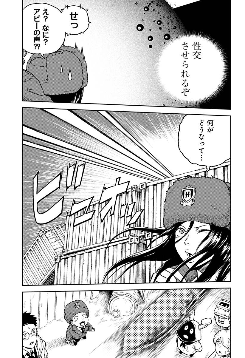 アストロベイビー Chap 41 - Next Chap 42