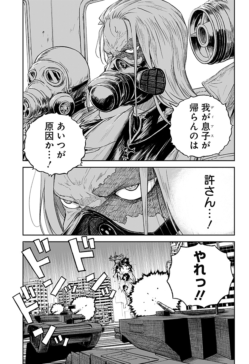 アストロベイビー Chap 41 - Next Chap 42