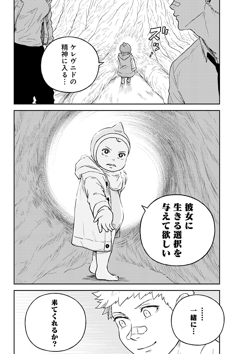 アストロベイビー Chap 41 - Next Chap 42