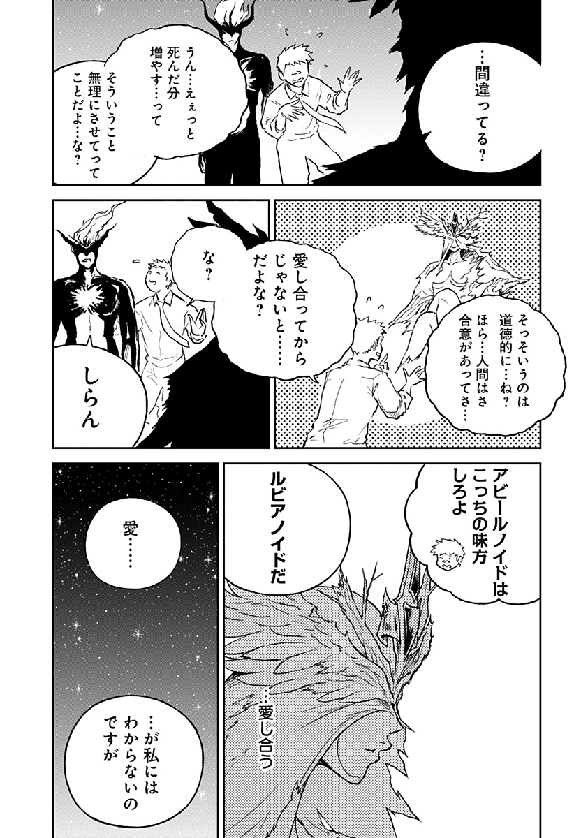 アストロベイビー Chap 41 - Next Chap 42