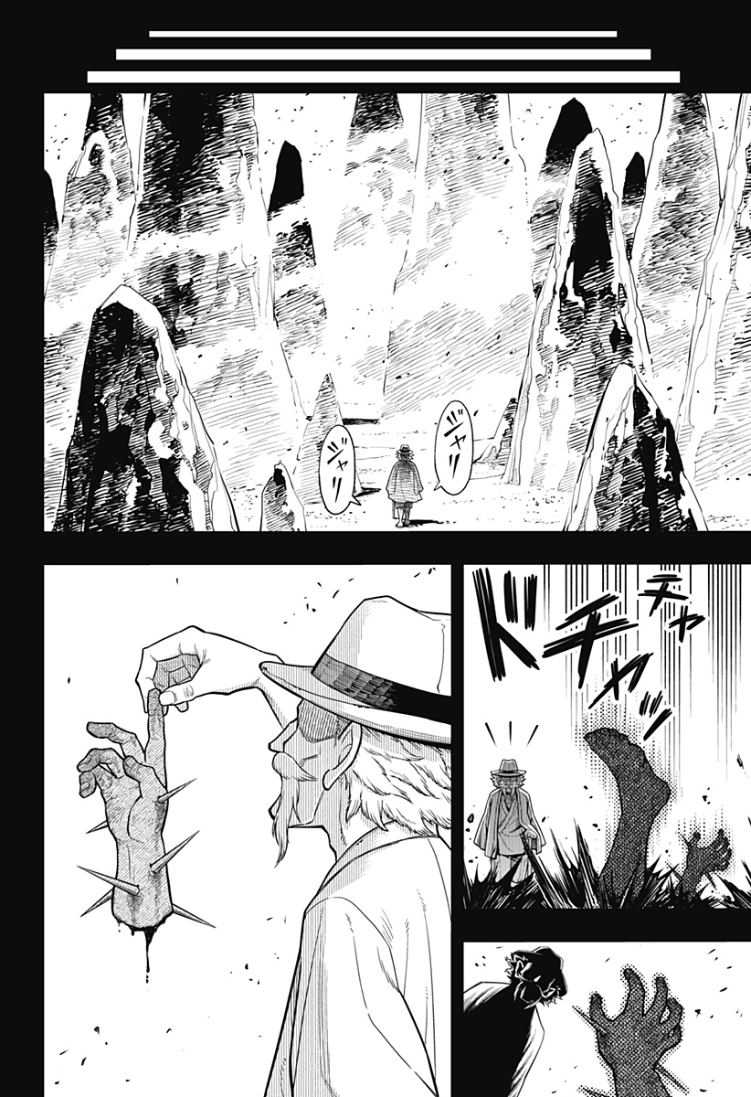 アスラの沙汰 Chap 1 - Next Chap 2
