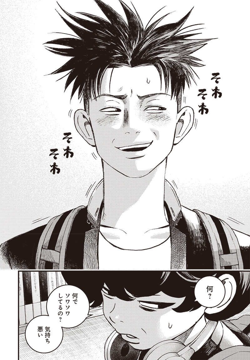 バグエゴ Chap 3 - Next Chap 4