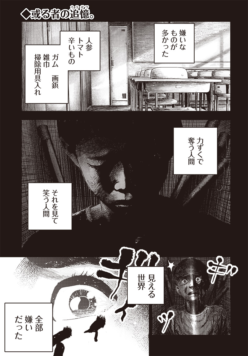 バグエゴ Chap 3 - Next Chap 4