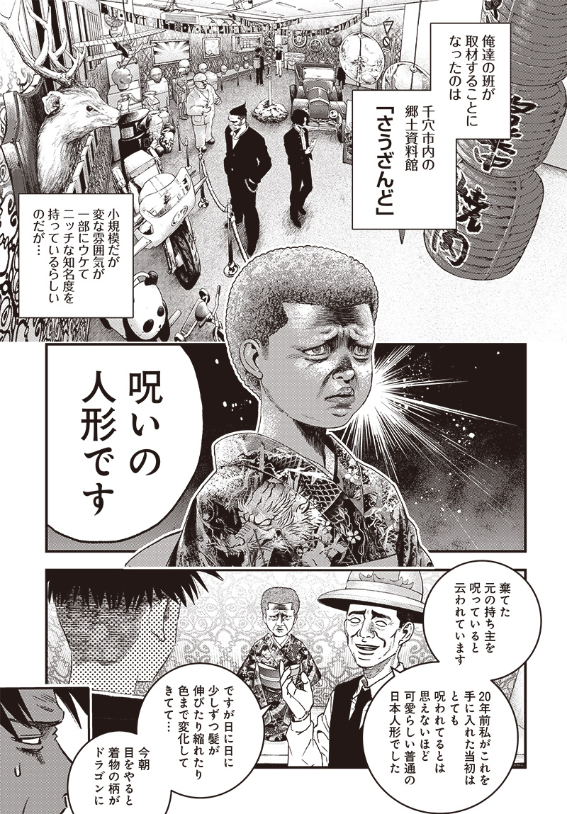 バグエゴ Chap 3 - Next Chap 4