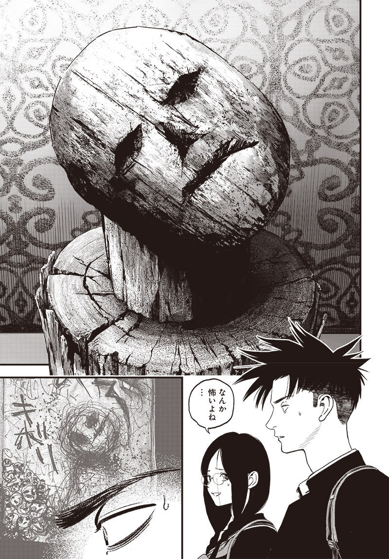 バグエゴ Chap 3 - Next Chap 4