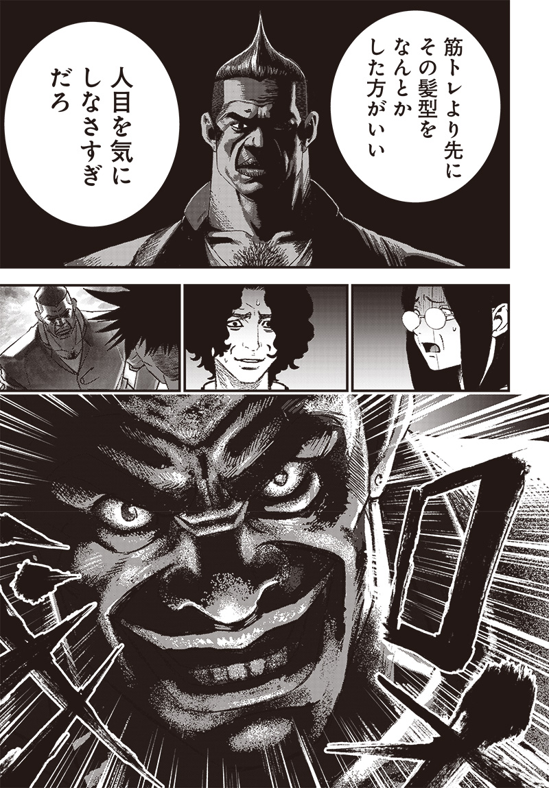 バグエゴ Chap 3 - Next Chap 4