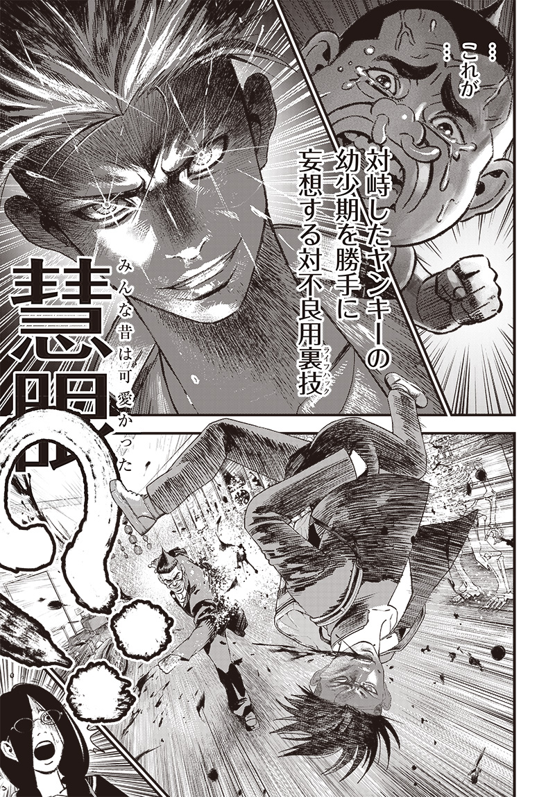 バグエゴ Chap 3 - Next Chap 4