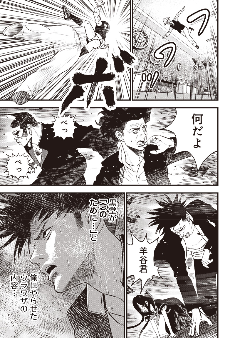 バグエゴ Chap 4 - Next Chap 5