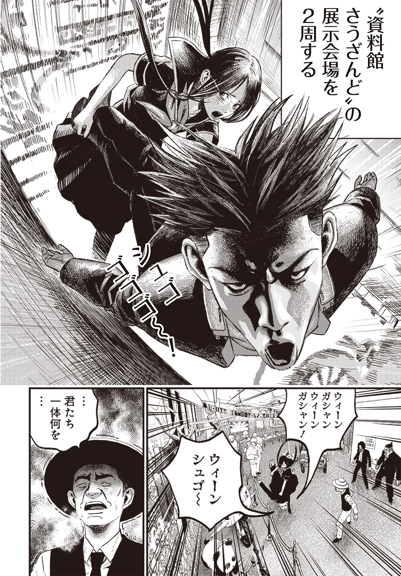 バグエゴ Chap 4 - Next Chap 5