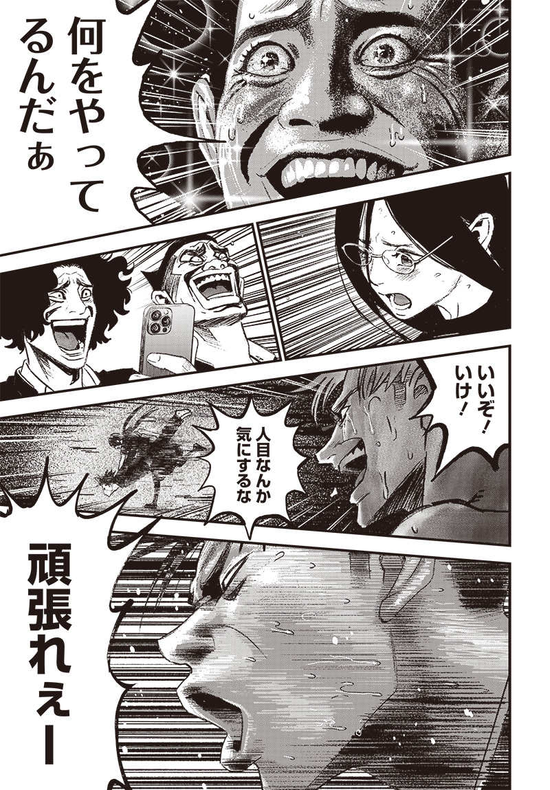 バグエゴ Chap 4 - Next Chap 5