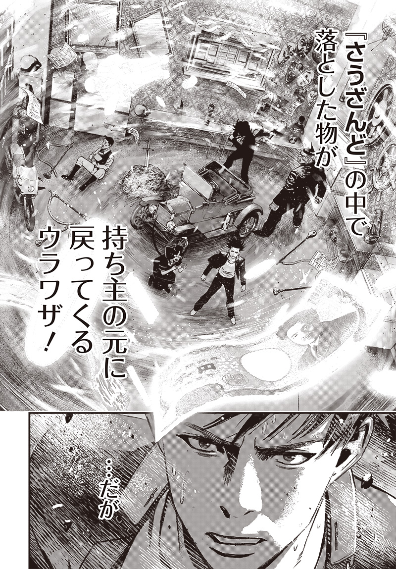 バグエゴ Chap 4 - Next Chap 5