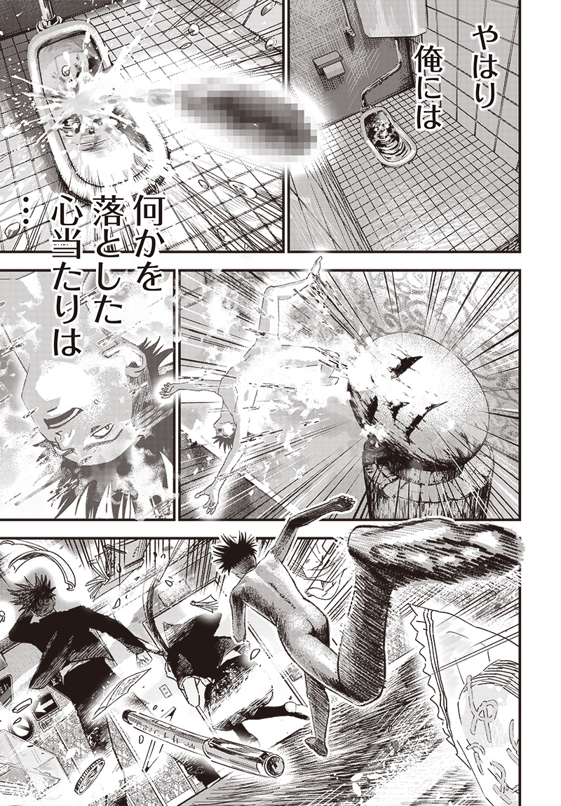 バグエゴ Chap 4 - Next Chap 5