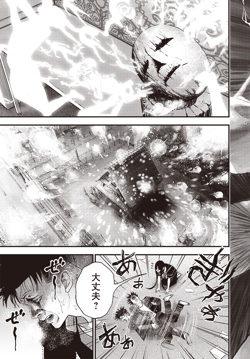 バグエゴ Chap 4 - Next Chap 5