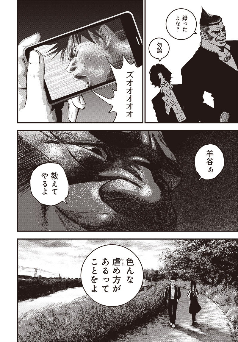 バグエゴ Chap 4 - Next Chap 5