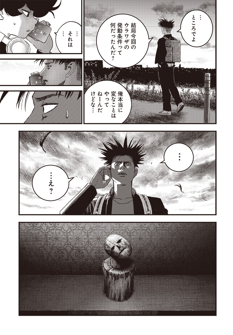 バグエゴ Chap 4 - Next Chap 5