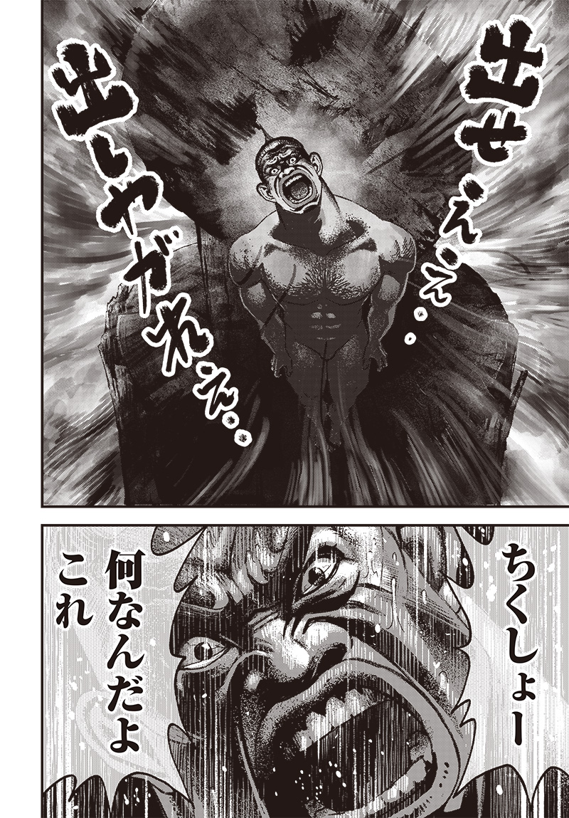 バグエゴ Chap 4 - Next Chap 5