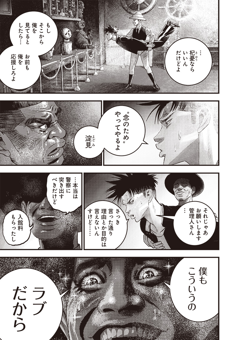 バグエゴ Chap 4 - Next Chap 5