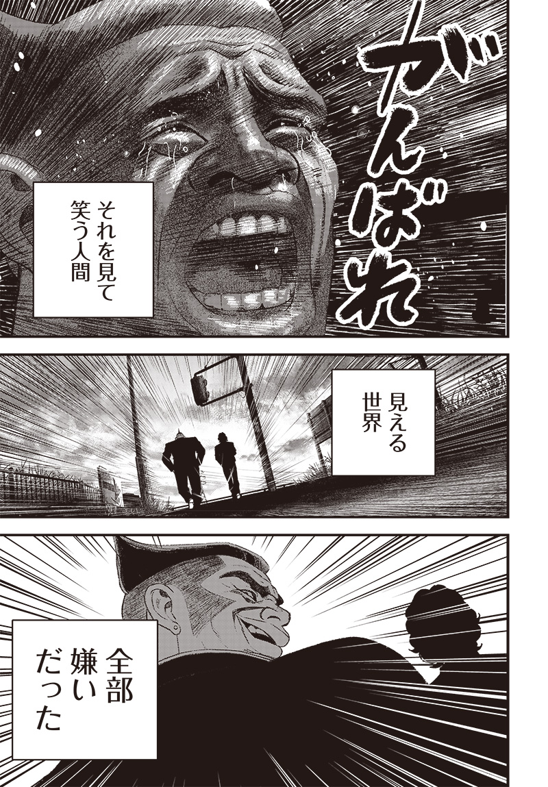 バグエゴ Chap 4 - Next Chap 5