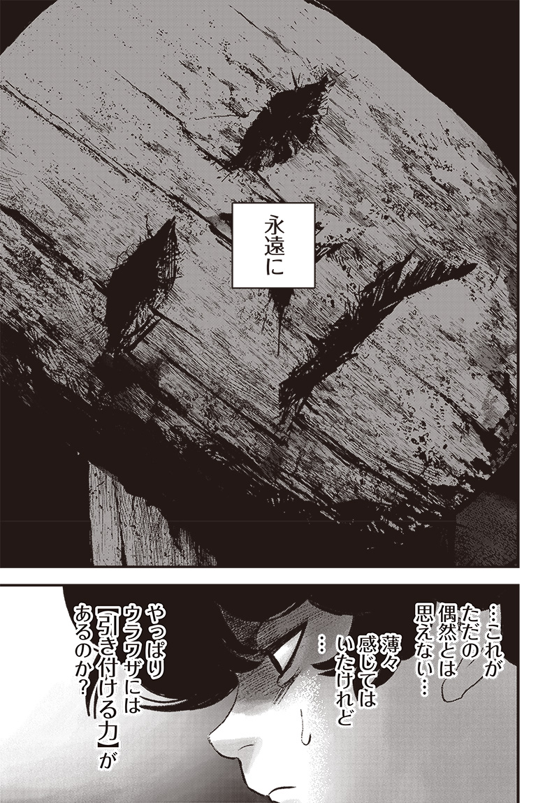 バグエゴ Chap 4 - Next Chap 5