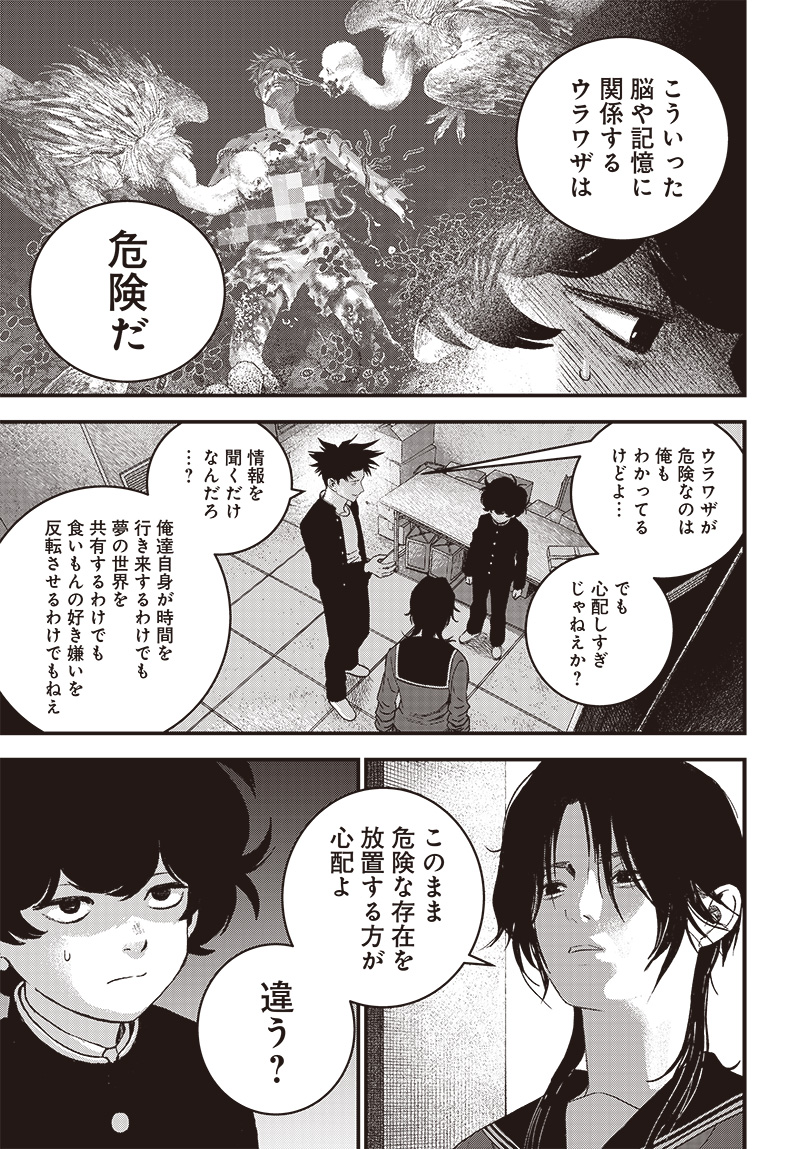 バグエゴ Chap 8 - Next Chap 9