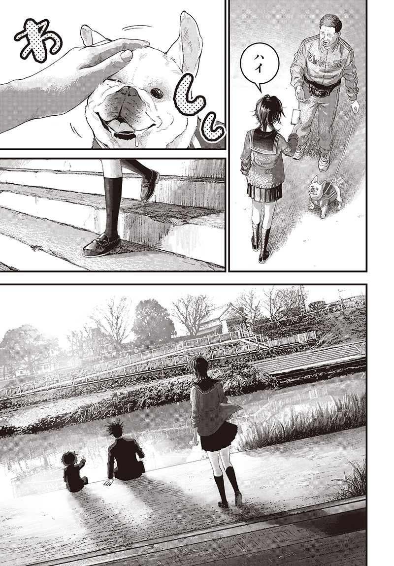 バグエゴ Chap 9 - Next Chap 10