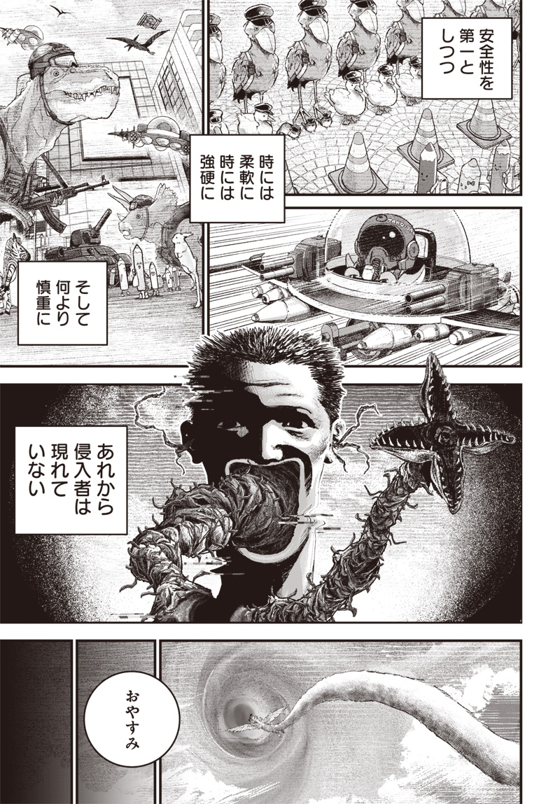 バグエゴ Chap 10 - Next Chap 11