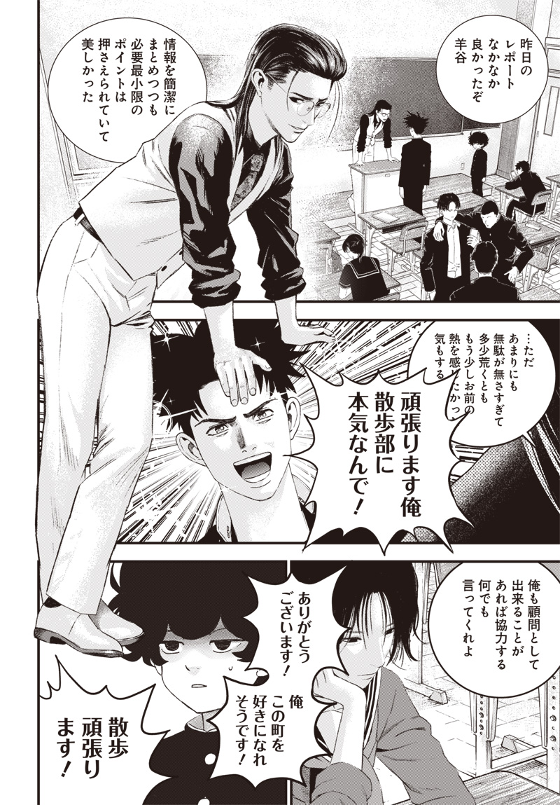 バグエゴ Chap 10 - Next Chap 11