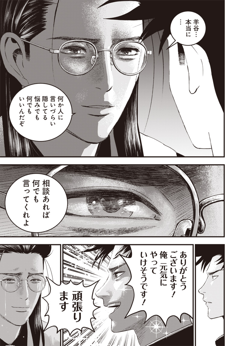 バグエゴ Chap 10 - Next Chap 11